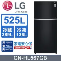 在飛比找PChome24h購物優惠-LG 樂金 525公升變頻雙門冰箱GN-HL567GB