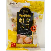 在飛比找蝦皮購物優惠-日本🇯🇵 一榮 帆立大王 扇貝 大粒干貝（180g)2024