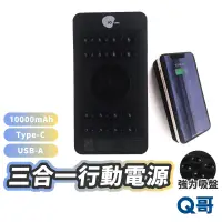 在飛比找蝦皮商城優惠-PD極速快充 無線行動電源 10000mAh 吸盤式 行充 