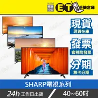 在飛比找蝦皮購物優惠-ET手機倉庫【福利品 SHARP 夏普 40-60吋 電視】