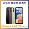 Samsung Galaxy A14 4G/64G 智慧手機