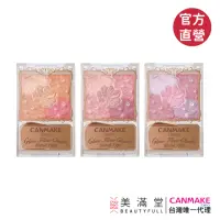 在飛比找momo購物網優惠-【CANMAKE】花漾戀愛修容組 雙效版(珠光X霧面)