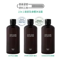 在飛比找蝦皮購物優惠-原料工房 官方旗艦店 - SAVON LIQUIDE 2 i