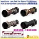 easyCover Lens Oak 橡樹紋鏡頭保護套 Contemporary Sigma 150-600mm 適用