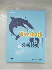 在飛比找蝦皮購物優惠-Wireshark網路分析技術_林沛滿【T1／網路_DJL】