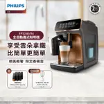 【PHILIPS 飛利浦】淺口袋方案★全自動義式咖啡機(EP3246/84+送24包湛盧咖啡豆)