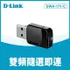 【D-Link】2入組★DWA-171 AC600 ac雙頻 wifi網路無線網路卡 USB無線網卡(MU-MIMO)