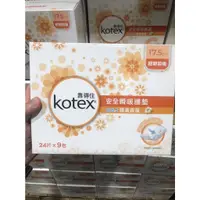 在飛比找蝦皮購物優惠-✨好市多代購✨KOTEX 靠得住安全瞬吸護墊 #119722