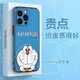 蘋果15蘋果14手機殼哆啦A夢iphone13promax鏡頭全包12plus新款防摔保護套11超薄素皮xr可愛叮當貓xsmax適用