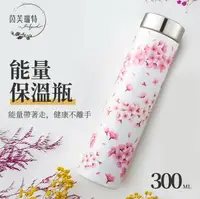 在飛比找樂天市場購物網優惠-能量保溫瓶-落櫻繽紛300ml