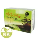 【嚴選SHOP】强森先生 辣木茶 茶包 辣木傳奇 4G/15入/包 養生茶 沖泡茶包 不含咖啡因【Z385】純素 辣木