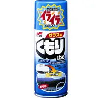 在飛比找PChome24h購物優惠-日本SOFT 99 雨敵玻璃防霧劑