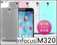 在飛比找Yahoo!奇摩拍賣優惠-[190 免運費] 富可視 Infocus m320e 透明