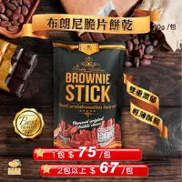 在飛比找蝦皮購物優惠-【綠柏園】 泰國 Brownie Stick布朗尼脆片餅乾(