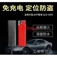 在飛比找蝦皮購物優惠-車載GPS定位器微型汽車摩托電動車跟蹤器追蹤車輛迷你超小防盜