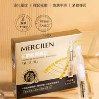 在飛比找蝦皮購物優惠-Mercilen 三型膠原蛋白精華 10pcs/box 緊緻