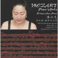 在飛比找蝦皮商城優惠-(2CD) 陳必先 莫札特鋼琴作品 第一集 Pi-hsien