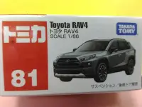 在飛比找Yahoo!奇摩拍賣優惠-{育聖}NO.081 TOYOTA RAV4 豐田 (一般)