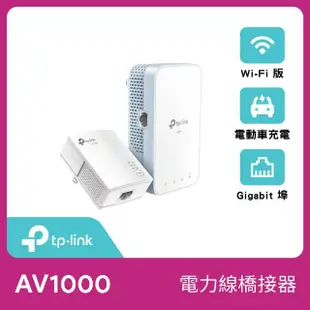 【TP-Link】TL-WPA7517 KIT AV1000 AC WiFI Gigabit 電力線 乙太網路橋接器 橋接設備 雙包組(KIT)
