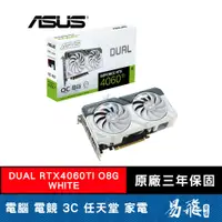 在飛比找蝦皮商城優惠-ASUS 華碩 DUAL RTX4060Ti O8G WHI