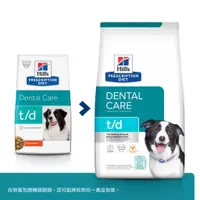 在飛比找蝦皮購物優惠-希爾思Hills《犬用 t/d 》原顆粒 5LB 處方食品【