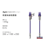 在飛比找蝦皮購物優惠-Dyson Digital Slim™ Origin 戴森輕