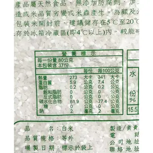 三好米 白米 3kg 台灣米 食用米 優質白米 米飯 主食 天然白米 圓米