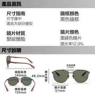 【RayBan 雷朋】RB3659m F02871 57mm 法拉利聯名 太陽眼鏡(法拉利聯名版 抗紫外線 抗uv 原廠公司貨)