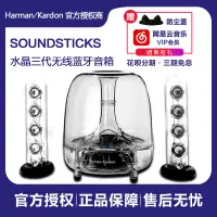 在飛比找蝦皮購物優惠-JBL音箱哈曼卡頓SoundSticks Wireless水