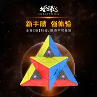 在飛比找蝦皮購物優惠-點盛磁力金字塔魔方三角形異形順滑速擰專業比賽專用三階磁力魔方