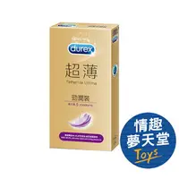 在飛比找樂天市場購物網優惠-Durex 杜雷斯 超薄潤滑裝 勁潤裝 矽性潤滑液添加 保險