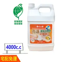 在飛比找蝦皮購物優惠-白雪環保洗碗精 4000ml 台灣製 比好市多划算 環保 洗