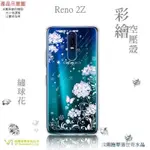 OPPO RENO 2Z_『繡球花』施華洛世奇 水鑽 SWAROVSKI 空壓殼 彩繪殼 TPU殼 手機殼