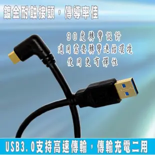 【Fujiei】Type C 彎頭 to USB 3.0 A 公傳輸充電短線 22cm(Type-C手機/筆電傳輸充電線 TY0051)