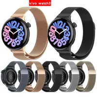 在飛比找蝦皮購物優惠-Vivowatch3 磁性錶帶 Vivowatch3 替換不