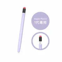 在飛比找MLTIX優惠-AHAStyle 鉛筆造型 Apple Pencil 1代 