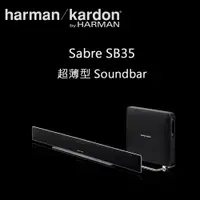 在飛比找蝦皮購物優惠-福利品 Harman Kardon 美國 Sabre SB3