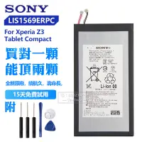 在飛比找蝦皮購物優惠-索尼 Xperia Z3 Tablet Compact SG