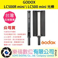 在飛比找樂天市場購物網優惠-樂福數位 GODOX 神牛LC500R LC500 mini