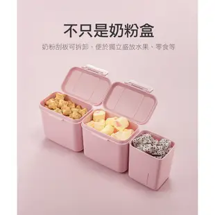 【安酷生活】便攜式奶粉盒350ML 奶粉盒 分裝盒 密封奶粉盒 餅乾零食盒 方便攜帶 輕便 收納 零食罐