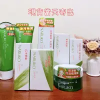 在飛比找蝦皮購物優惠-🉑️刷卡牛爾NARUKO茶樹神奇痘痘油痘印美白寶 抗痘調理水