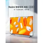 {全款諮詢客服}小米電視 REDMI 智能電視 A55 55英寸 2024款 4K超高清遠場語音 金屬全麵屏 液晶護眼平