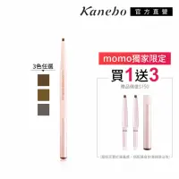 在飛比找momo購物網優惠-【Kanebo 佳麗寶】COFFRET D’OR W雙采魅力