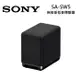 SONY 索尼 SA-SW5 無線重低音揚聲器SW5 可搭配A7000、A5000、A3000、S2000