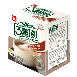 【3點1刻】經典港式奶茶 (5入/盒)