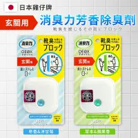 在飛比找Yahoo奇摩購物中心優惠-【日本雞仔牌】DEOX玄關淨味消臭力芳香除臭劑6ml *3入