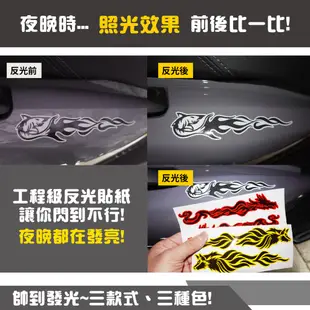 3M 工程級反光貼紙【機車前叉貼紙】機車貼紙 汽車貼紙 車身貼紙 機車前叉貼紙 防水貼紙 火焰貼紙 動物貼紙