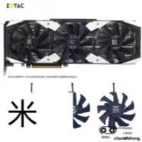 在飛比找露天拍賣優惠-全新ZOTAC索泰RTX 2070 2080ti X-GAM