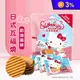 【Hello Kitty】日式瓦福燒餅乾分享包(6入/包) 巧克力味/奶油味