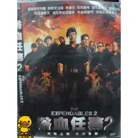 在飛比找蝦皮購物優惠-apple小豬豬 影音 正版二手DVD【浴血任務2】